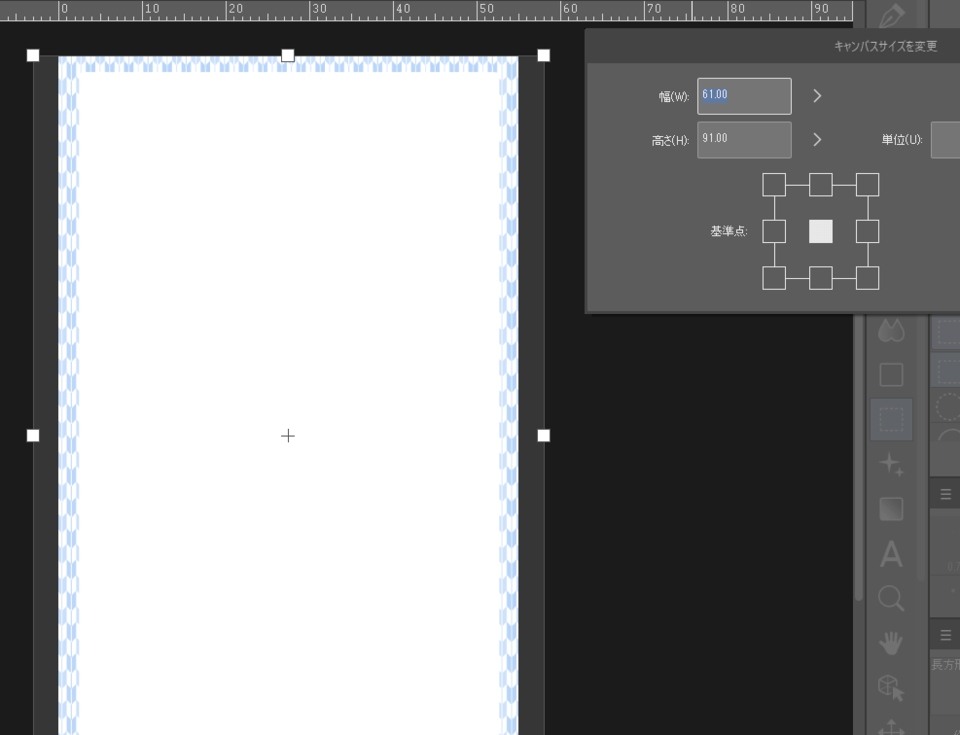 塗り足しについて Clip Studio Ask