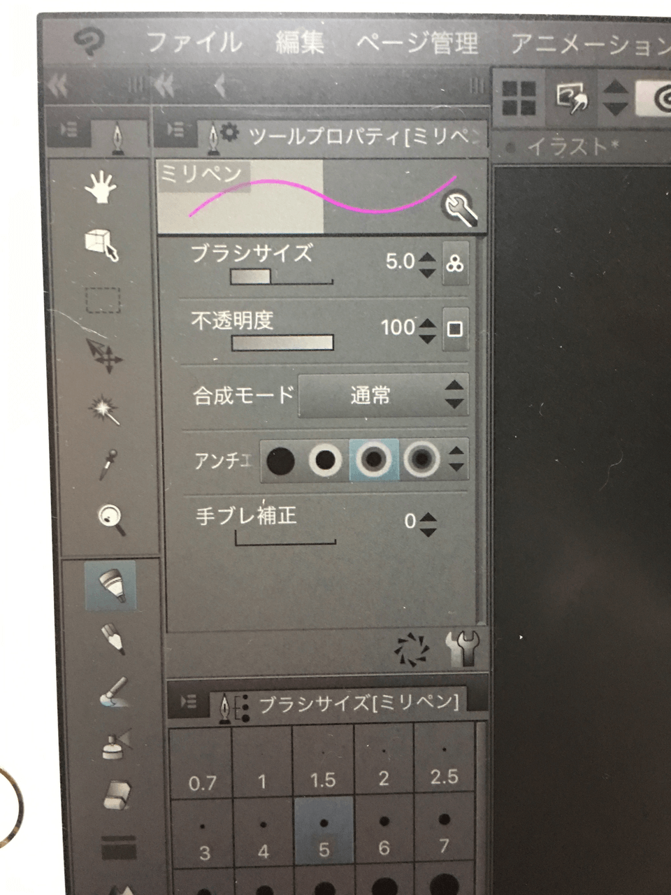 ペンが消えてしまいました Clip Studio Ask