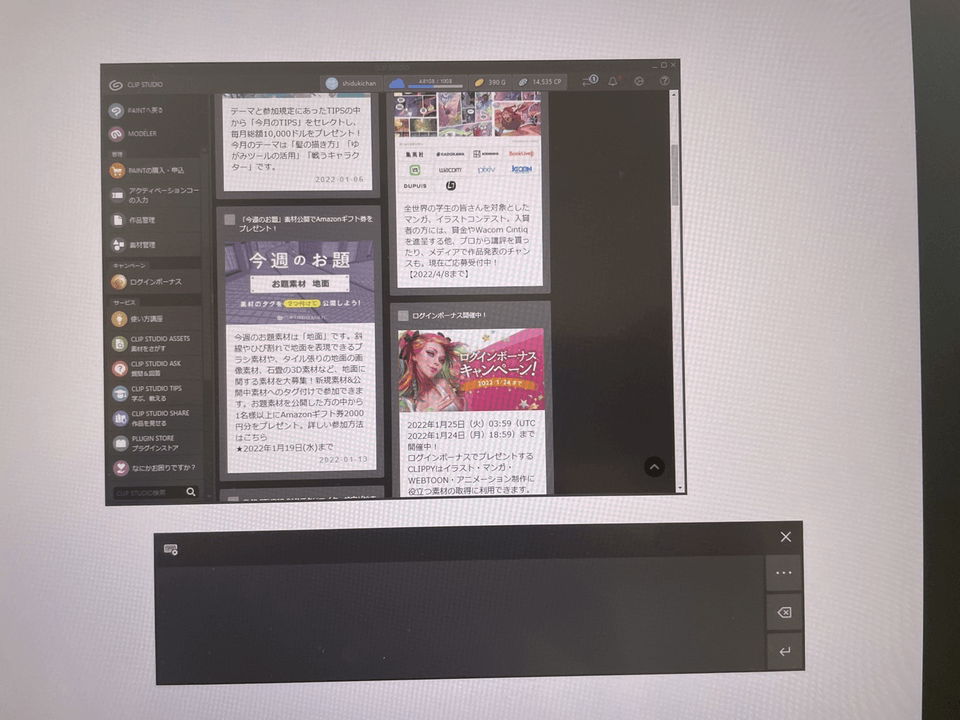 クリスタでのみ タッチスクリーンキーボードが正常に表示されない Clip Studio Ask