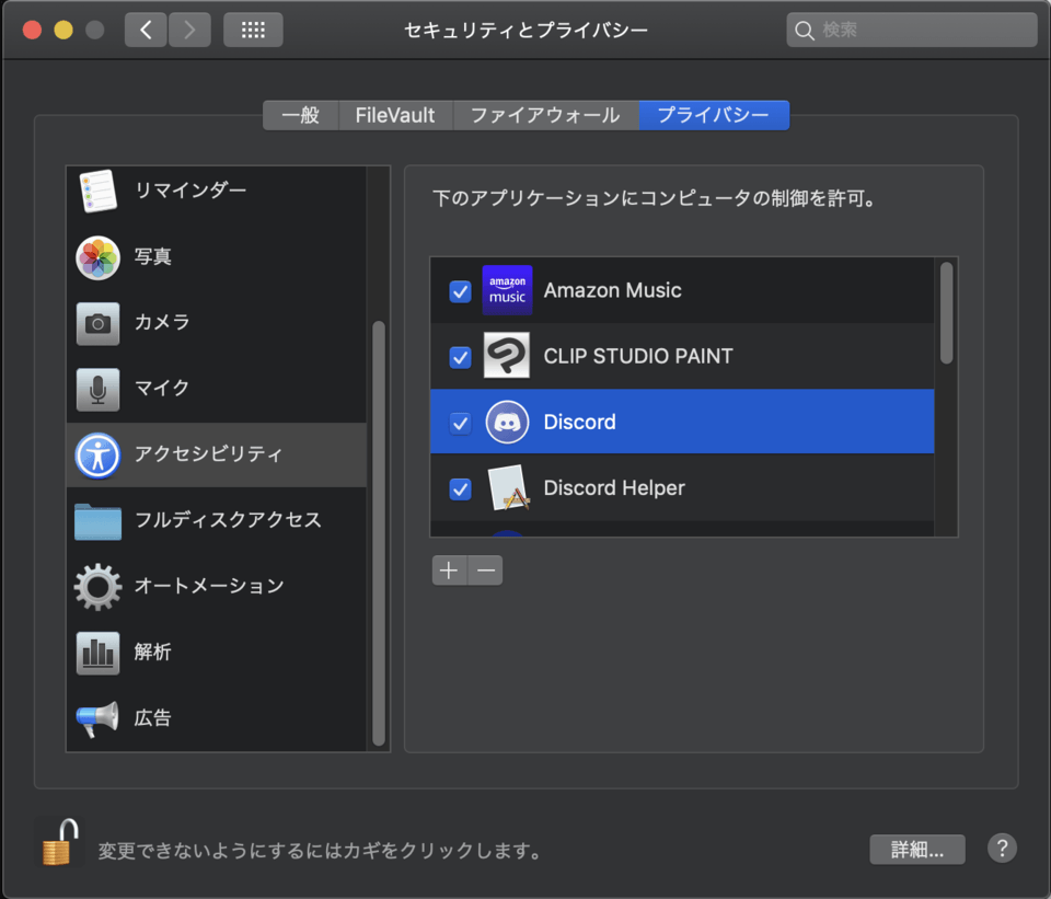 Macで 画面の色を取得 ができない Clip Studio Ask