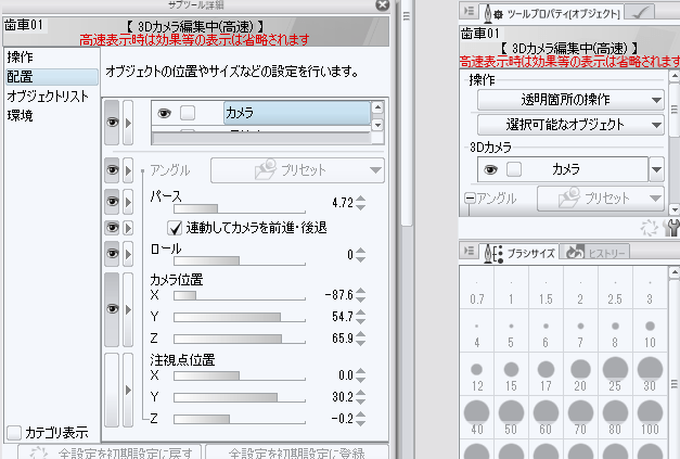Difficult to see subtool details of 3d object - CLIP STUDIO ASK