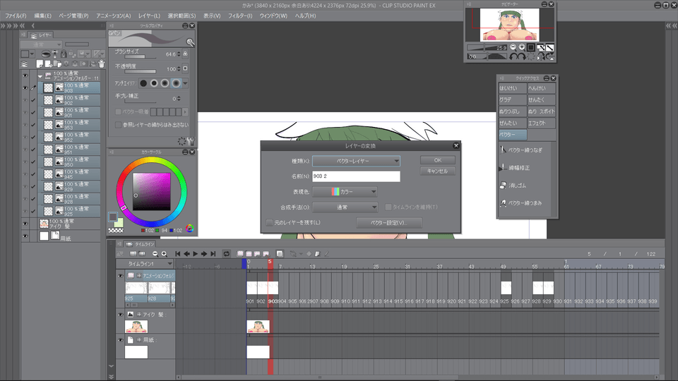 ベクターレイヤーに一括変換 すると1枚のベクターレイヤーになってしまう Clip Studio Ask