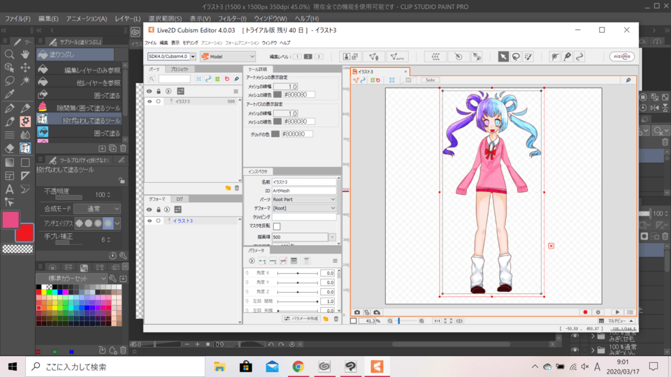 Psd保存ができない Clip Studio Ask