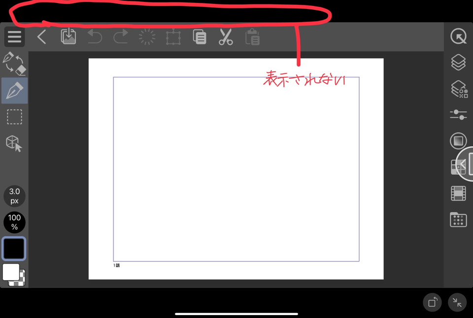 初期設定 - CLIP STUDIO ASK