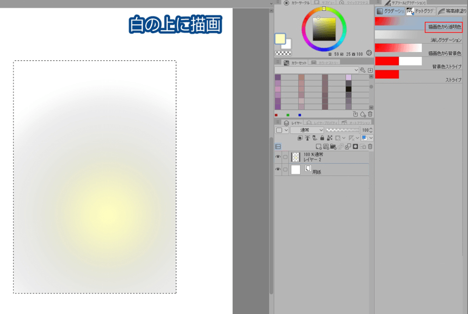 グラデツールが 描画色から透明 になりません Clip Studio Ask