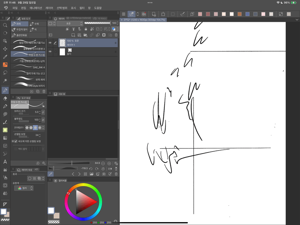 When you hold your hand on the iPad and draw, a grid is automatically