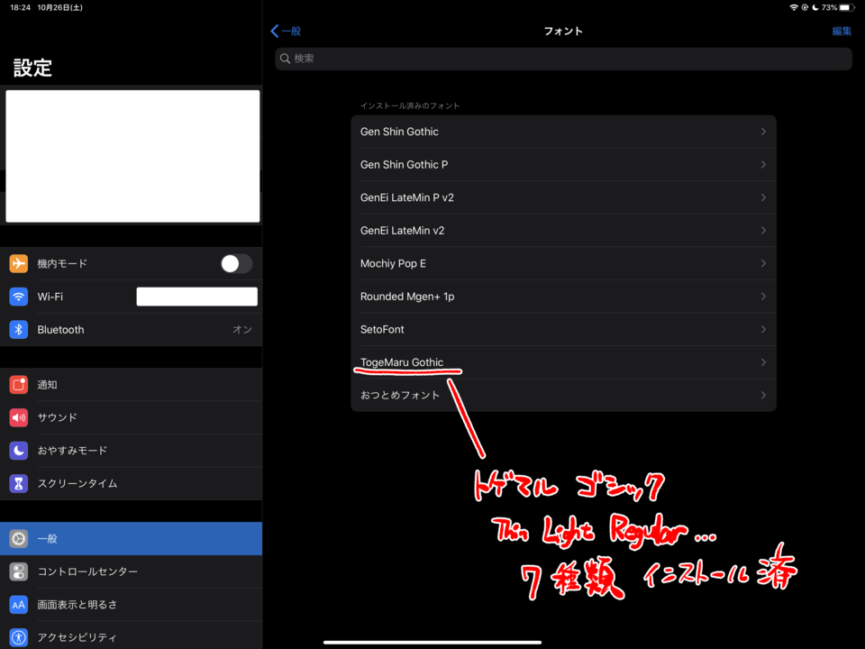 インストール済みフォントがクリスタex For Ipadに上手く導入できない Clip Studio Ask