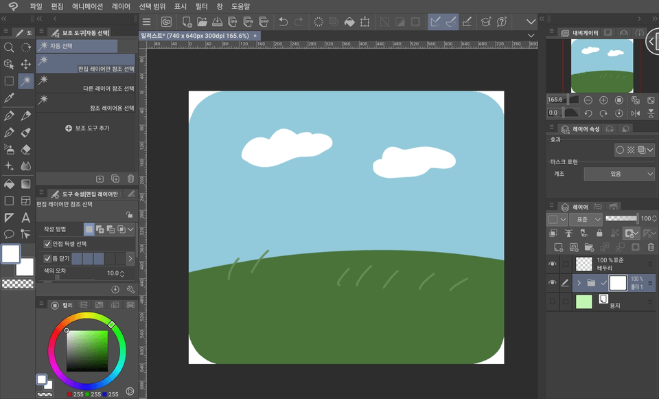 I want to make a certain part invisible using a layer mask CLIP