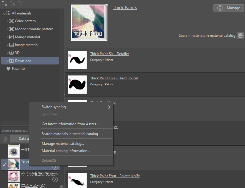 I can't dowload material/I can't delete material - CLIP STUDIO ASK