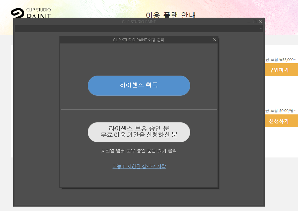 ich trage Kleidung Habe gedacht Veranschaulichen clip studio paint