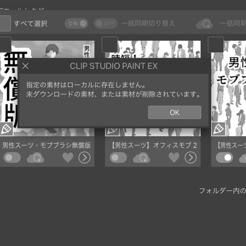 Clip studio assetに投稿した素材のサムネの差し替え方法 - CLIP STUDIO ASK