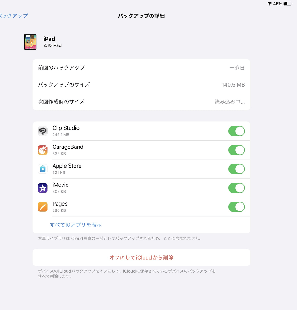 [Urgent] Can you restore it? iPad CLIP STUDIO ASK
