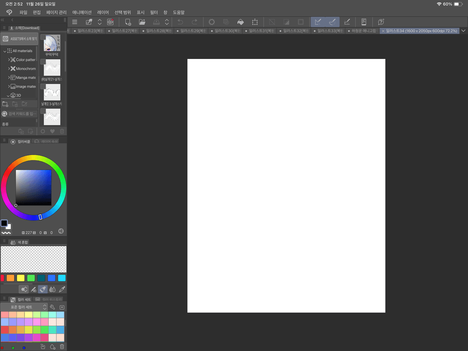 Please help me - CLIP STUDIO ASK