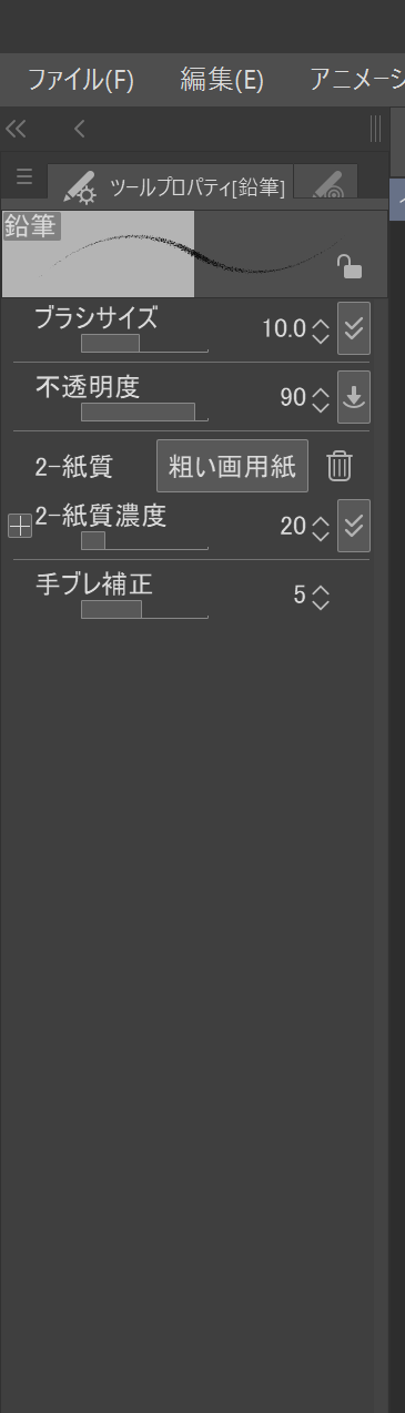 Loss of tool properties - CLIP STUDIO ASK