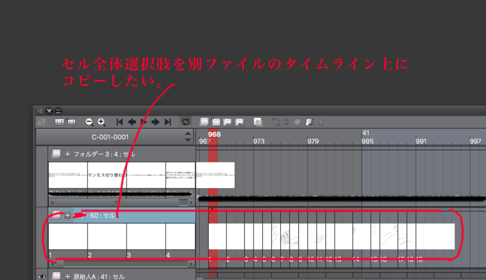 アニメーション機能 別ファイルから別ファイルへのセル全体のコピーについて Clip Studio Ask