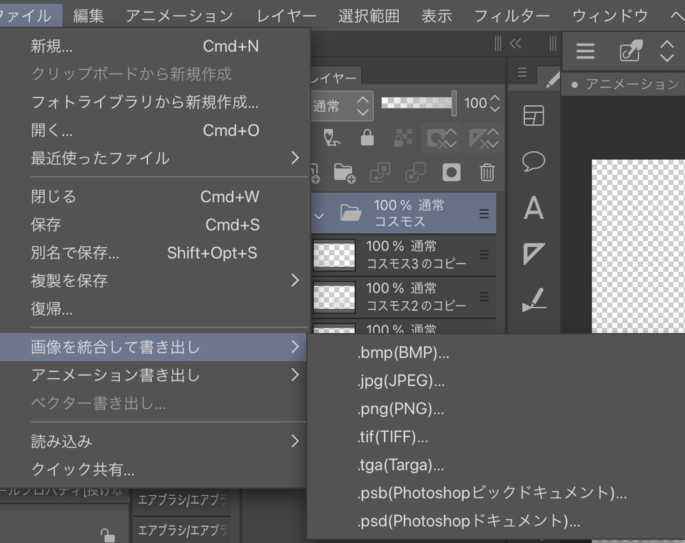 レイヤー分けされたpsdを保存するには Clip Studio Ask