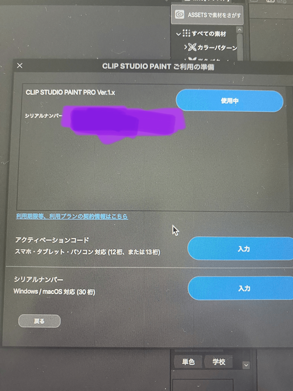 クリスタex 2.0 無期限版 - CLIP STUDIO ASK