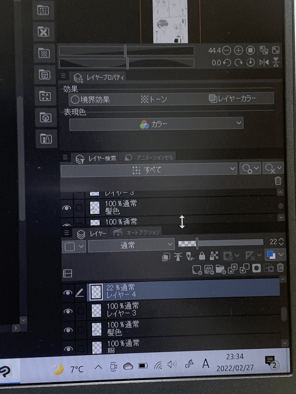Move layer, auto action CLIP STUDIO ASK