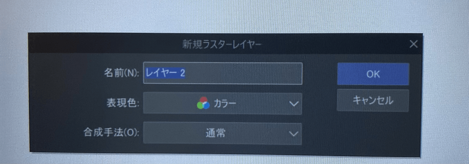 Regarding the display of adding a new raster layer when using shortcuts ...