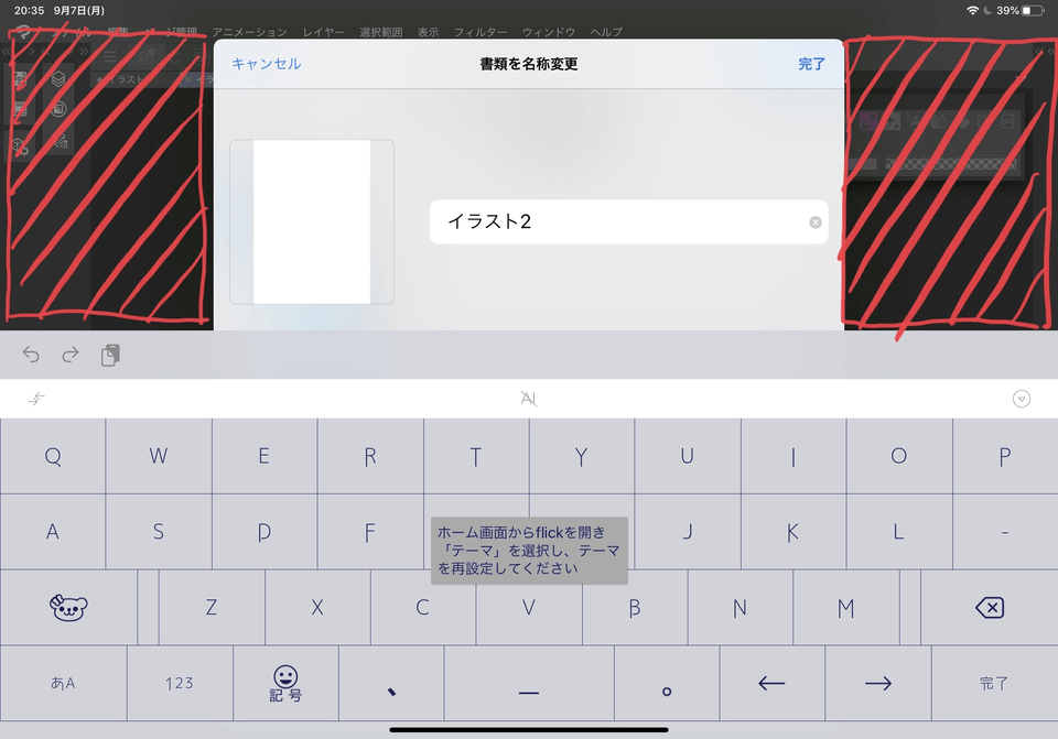 Ipad版 名前変更 固まる Clip Studio Ask