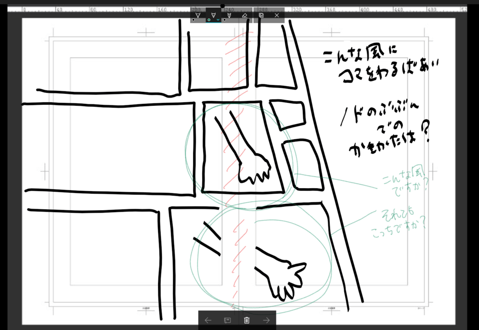 漫画制作 見開きの描き方 Clip Studio Ask