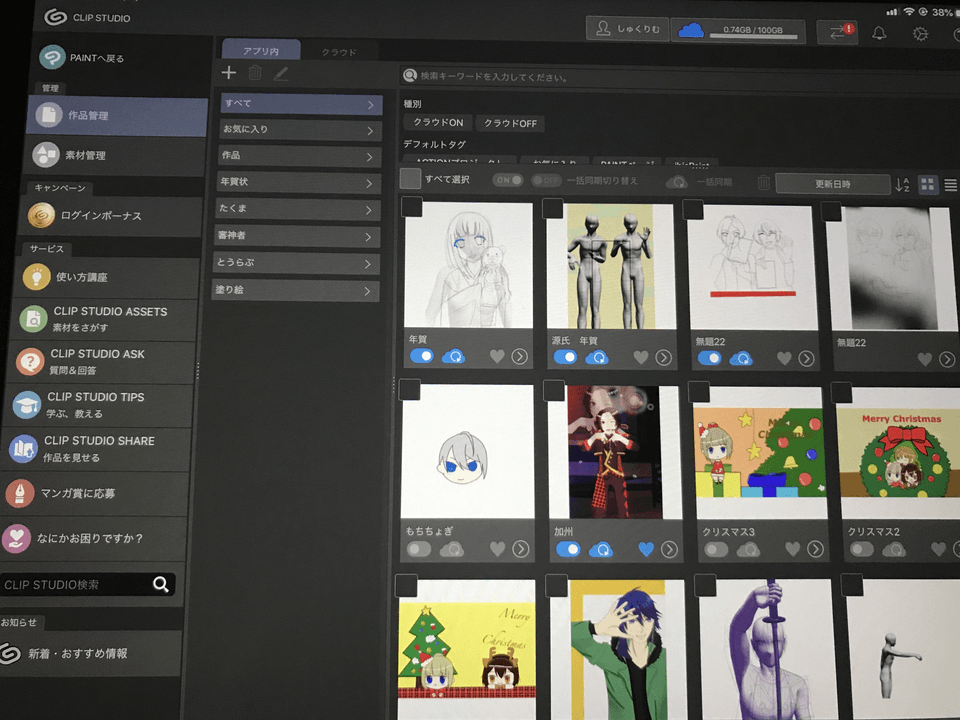 Icloudのファイルをクリスタ に保存する方法 Clip Studio Ask