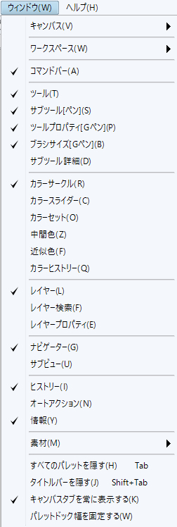 クリッピング機能等のアイコンが表示されません Clip Studio Ask