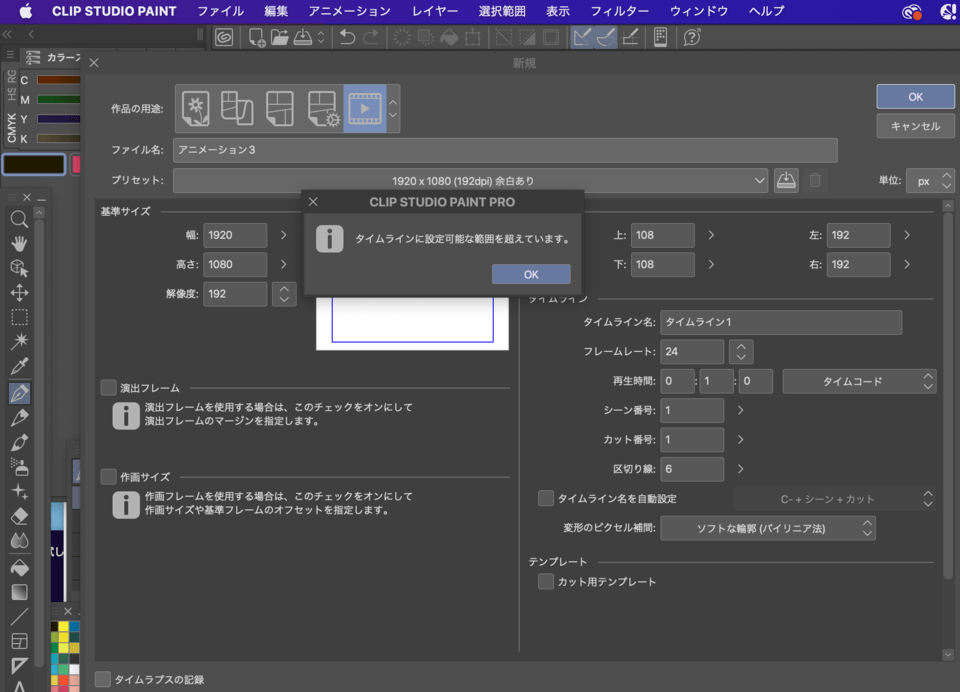 クリップスタジオEX アニメーション 1分以上作る CLIP STUDIO ASK