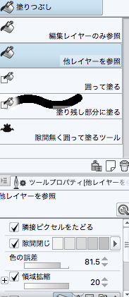 バケツ塗りがひび割れのようになります Clip Studio Ask