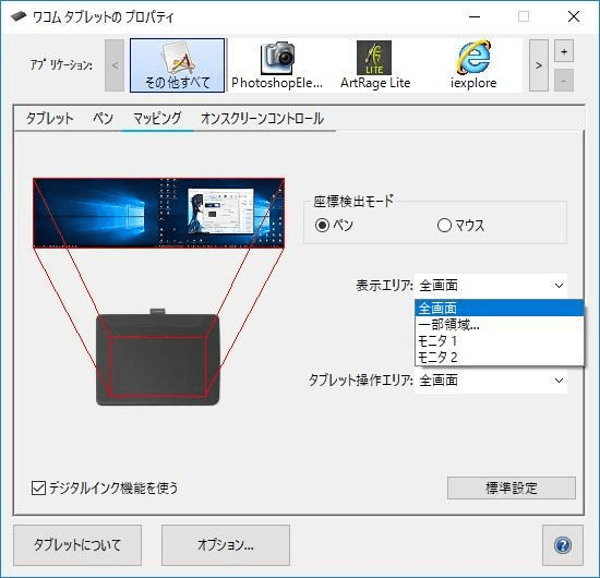 ペンタブの可動範囲の設定ができません Clip Studio Ask