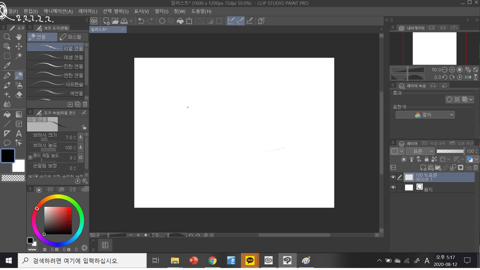 클립스튜디오 페인트 환경설정이 없어요 CLIP STUDIO ASK