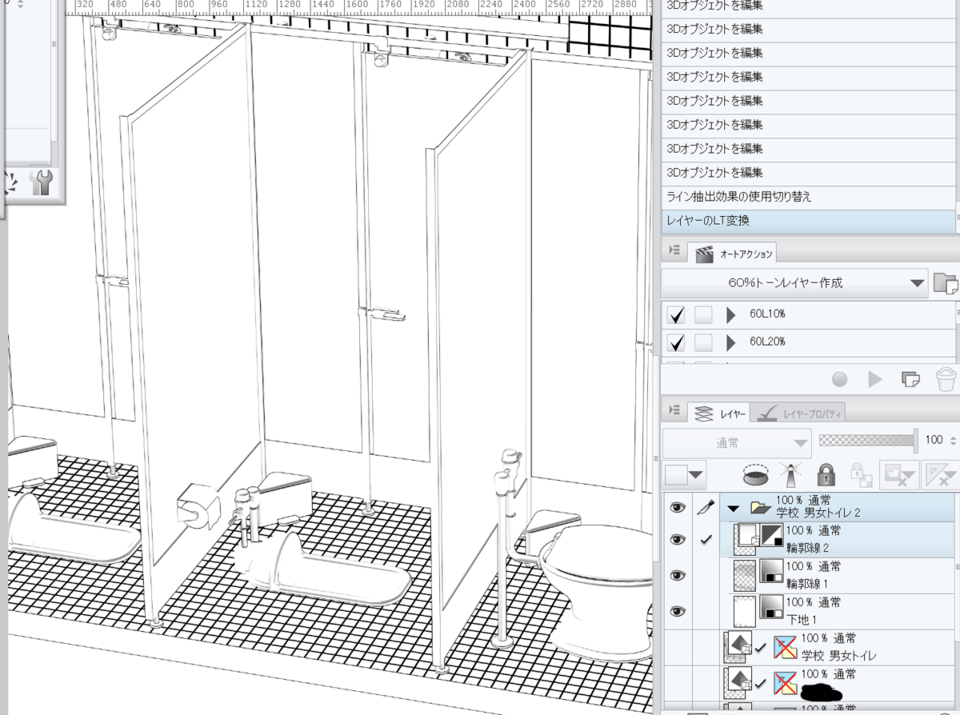 Line Drawing Extraction From 3d Background Clip Studio Ask